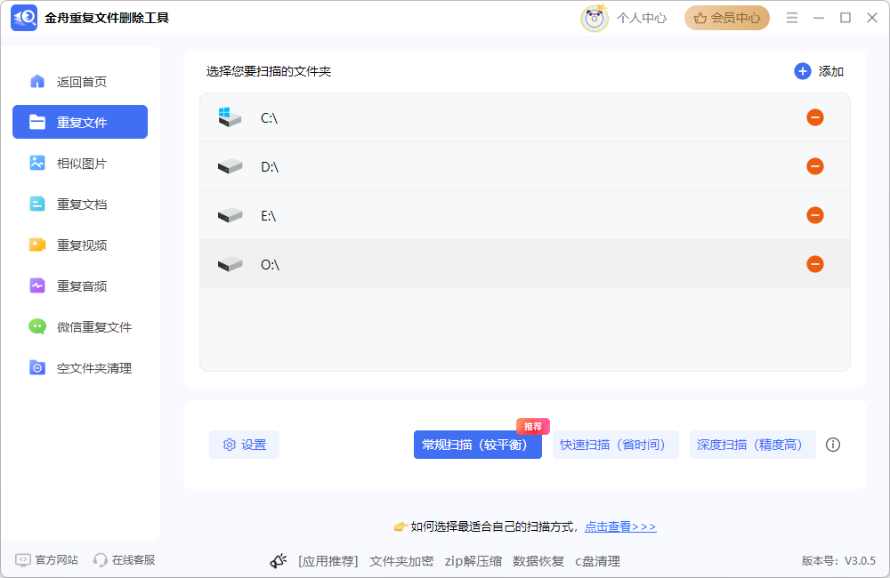 电脑清理缓存4