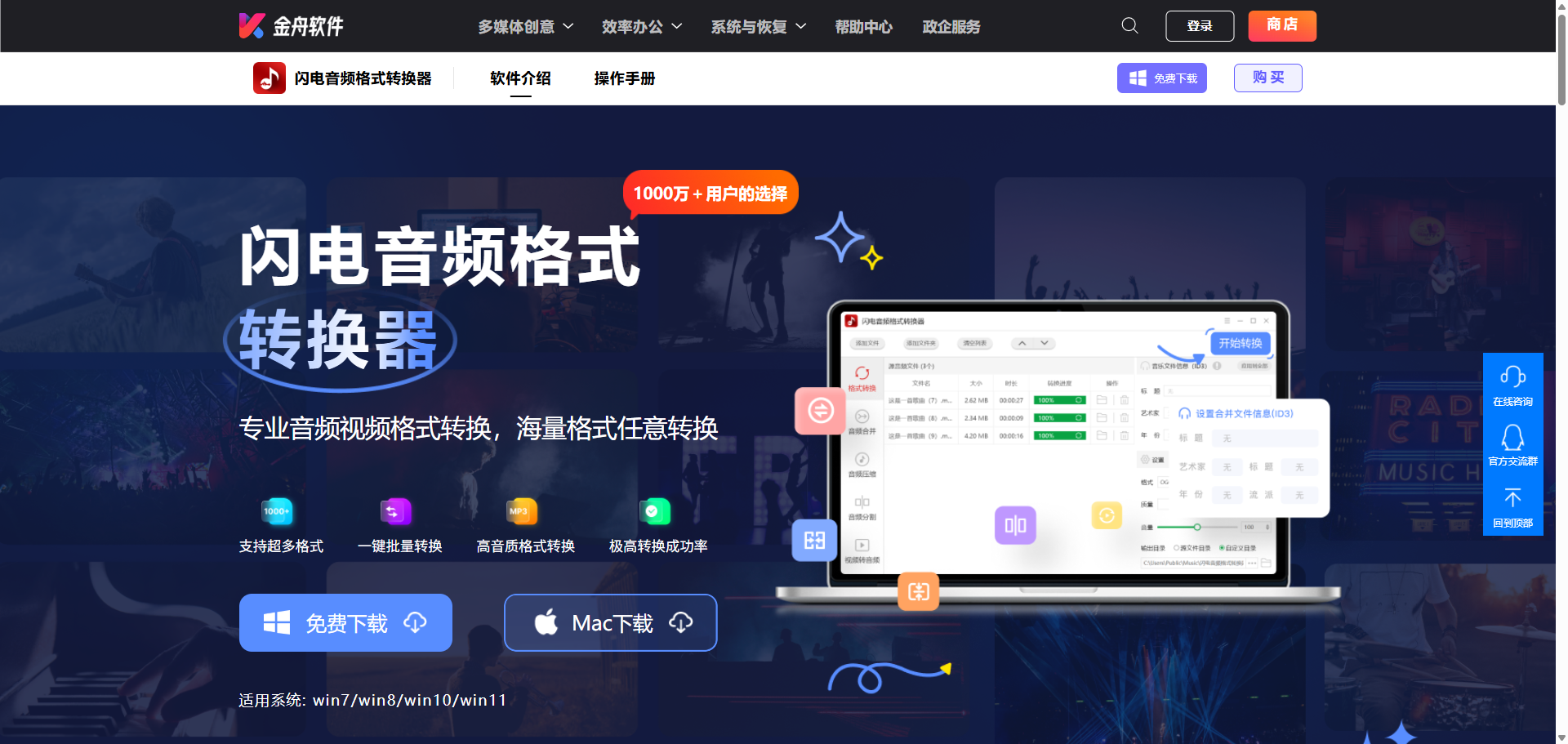 音频格式转换2
