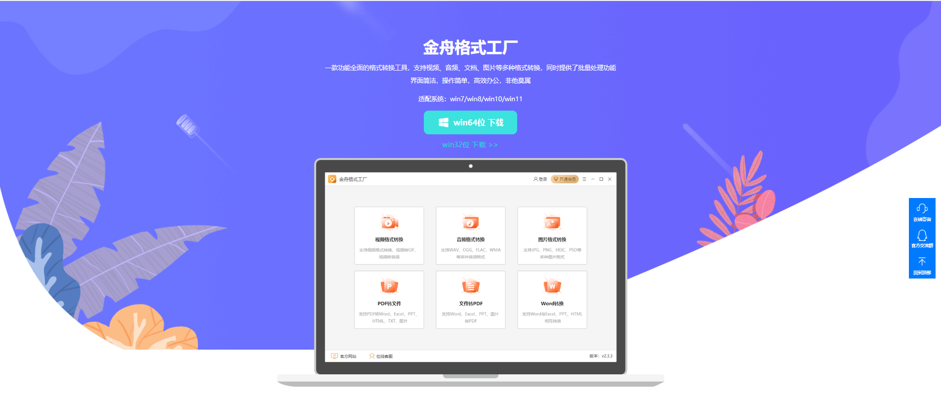 音频格式转换10