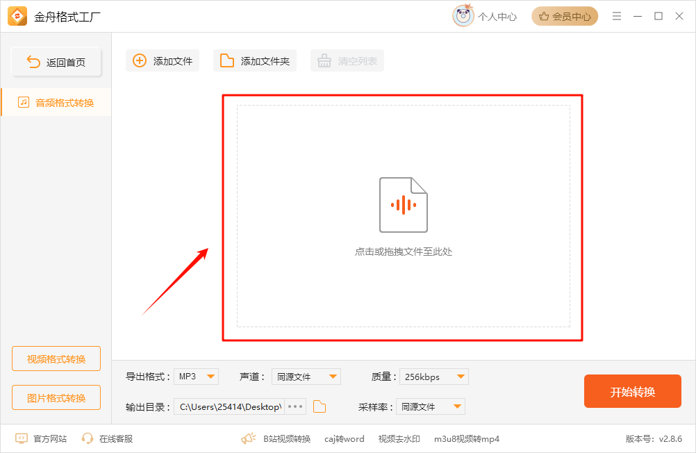 音频格式转换12