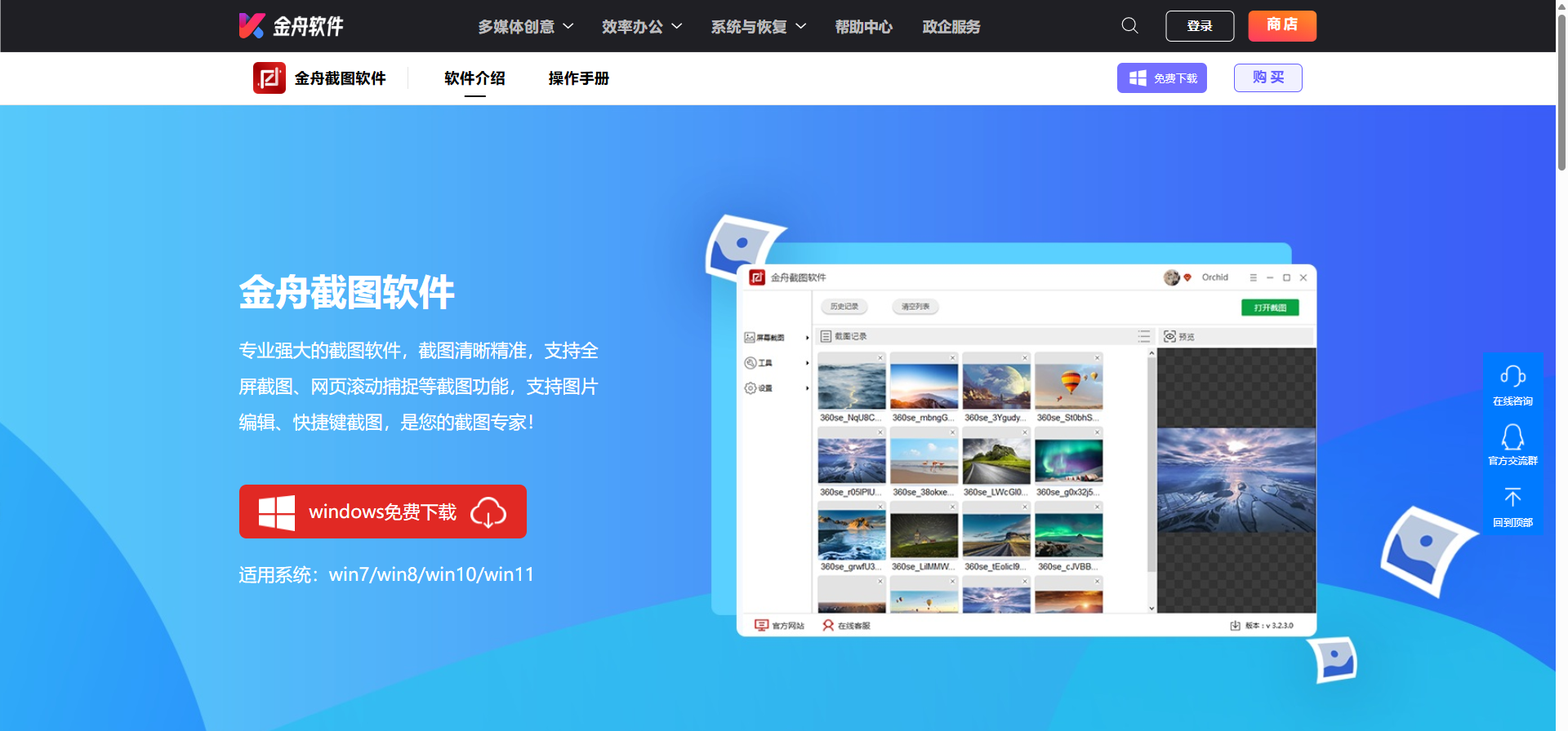 电脑怎么截屏2
