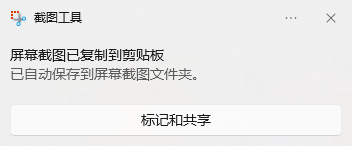 电脑怎么截屏8