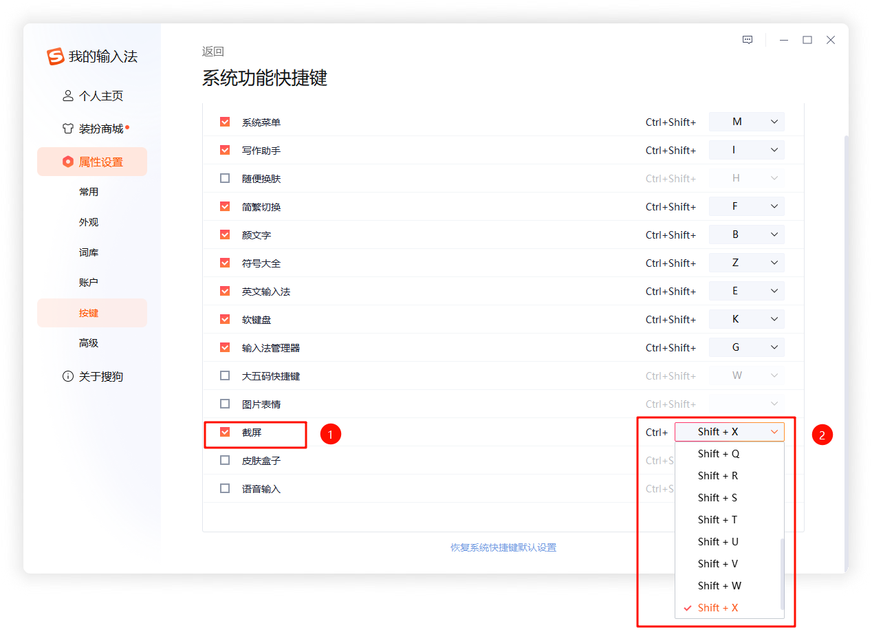 电脑怎么截屏12