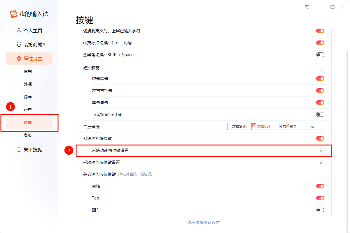 电脑怎么截屏11