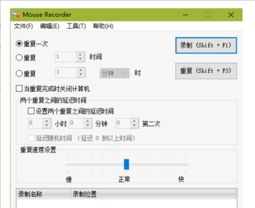 鼠标连点器13