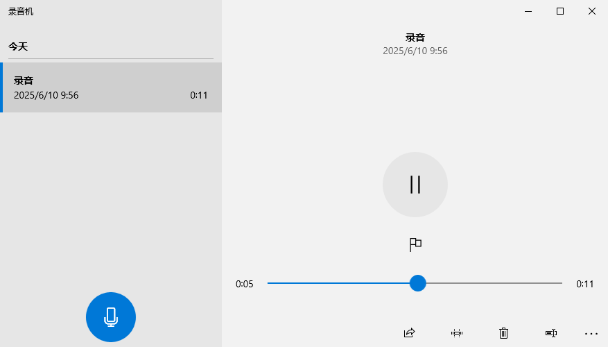电脑录音怎么录2