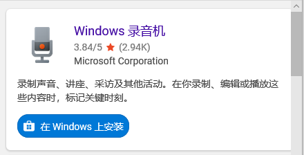 电脑录音怎么录3