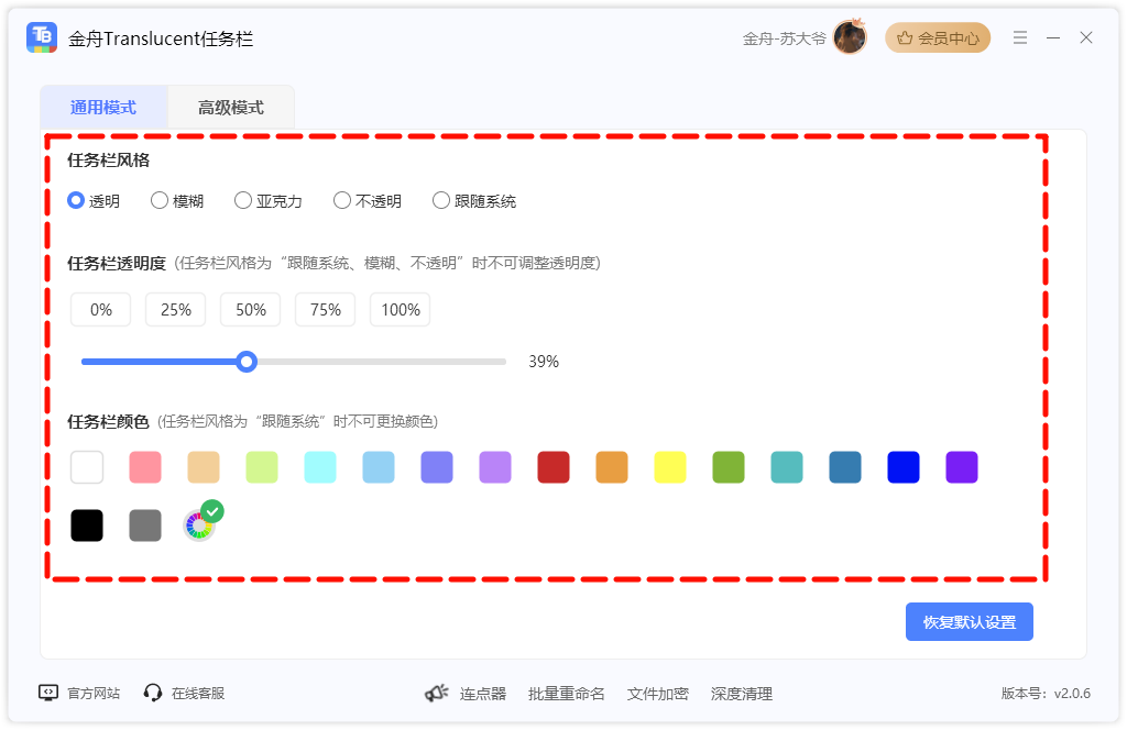 win11任务栏怎么变成透明3