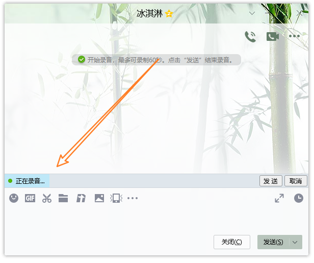 电脑录音怎么录4