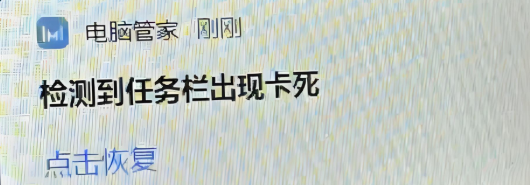 ​win10底部任务栏无响应1