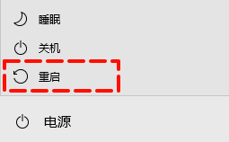 ​win10底部任务栏无响应2