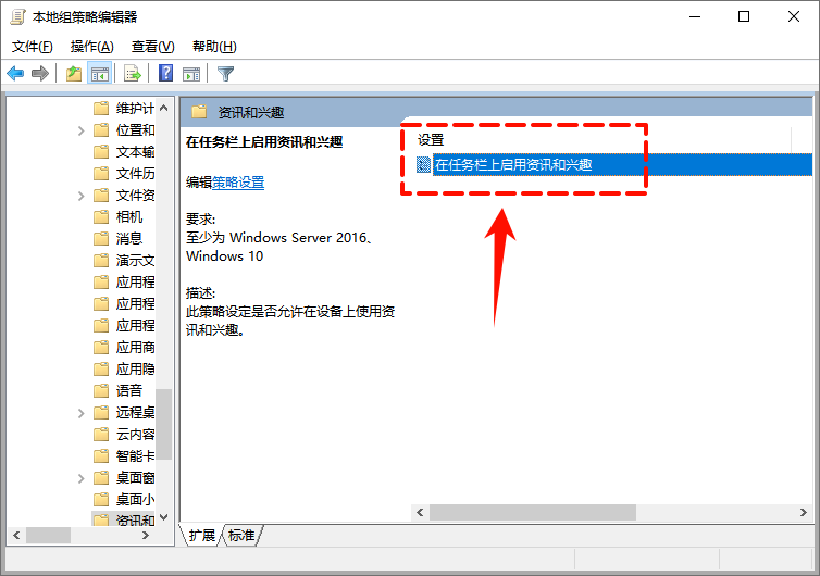 ​win10底部任务栏无响应4