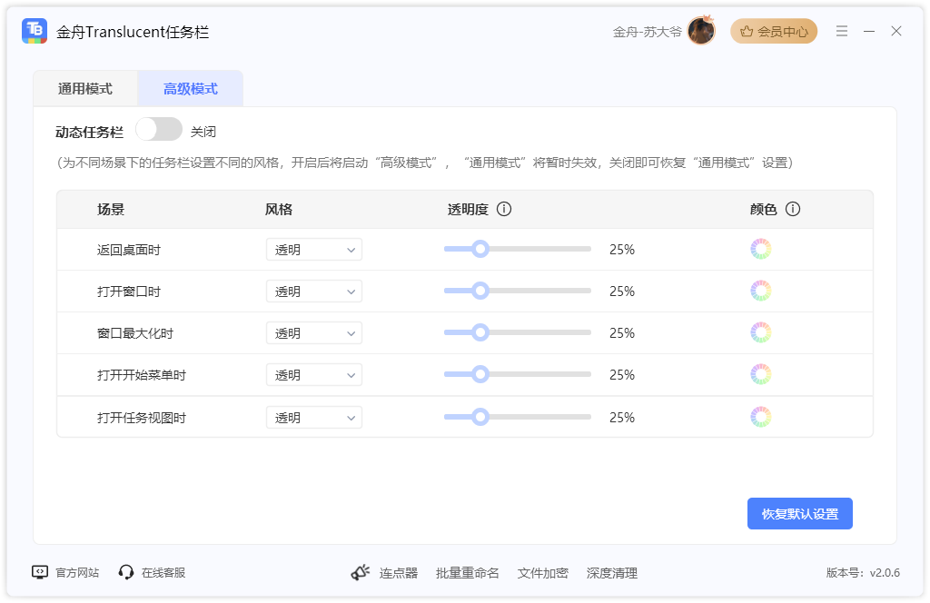 ​win10底部任务栏无响应7
