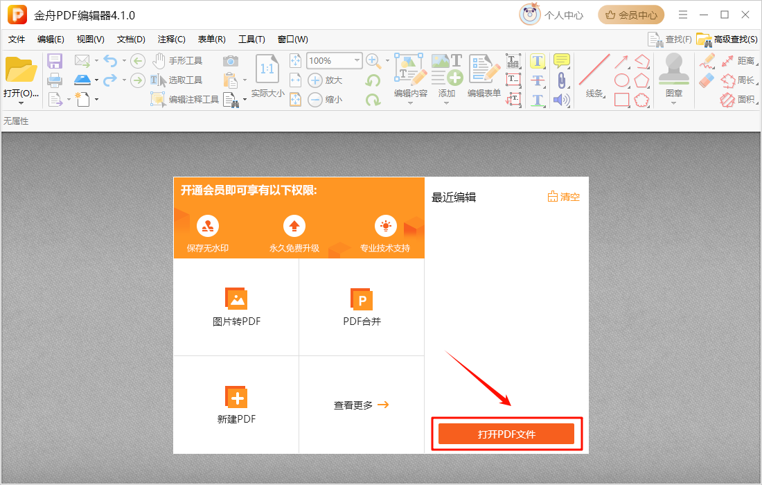 pdf分割2