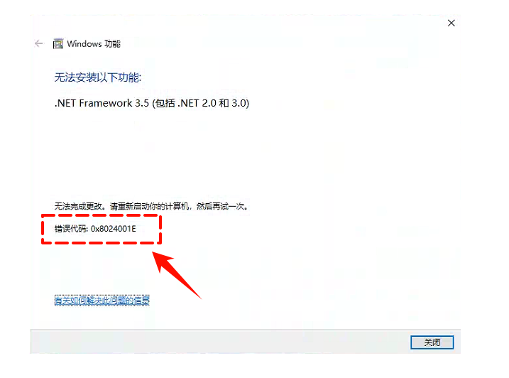 无法安装NET Framework 3.51