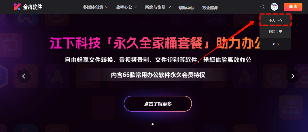 修改账号头像2