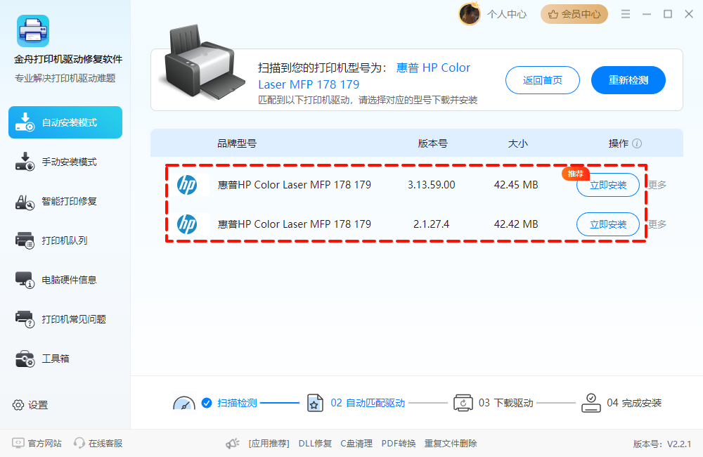 lq630k打印机驱动3