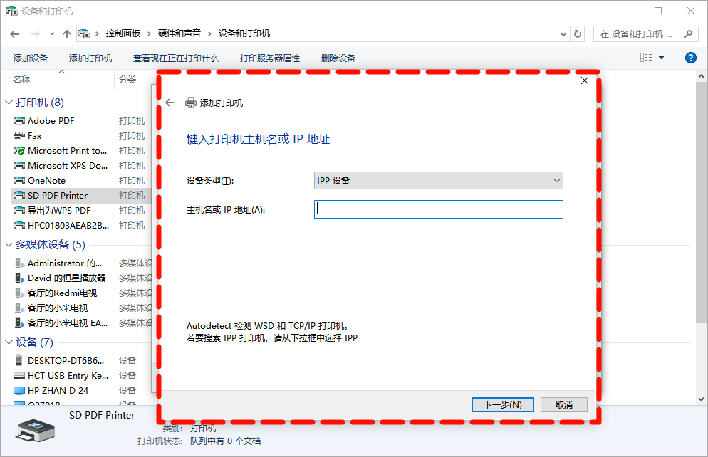 lq630k打印机驱动7