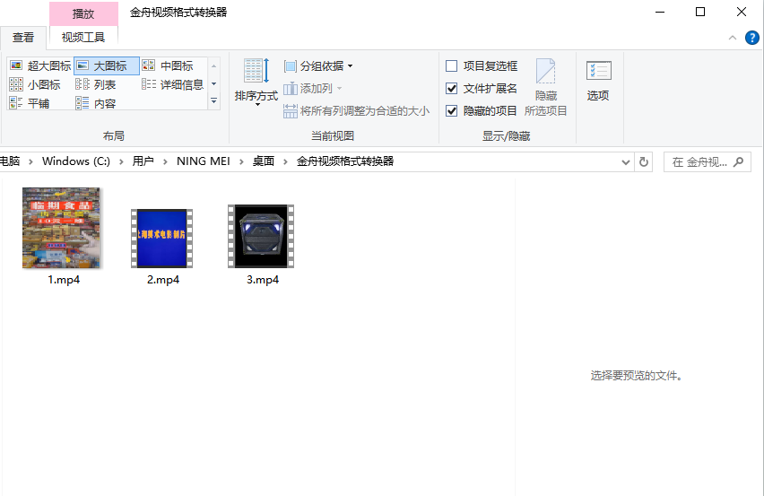 flv转mp45