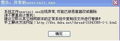 userinit.exe1