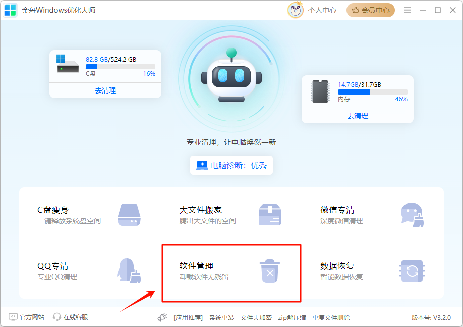 电脑怎么卸载软件5