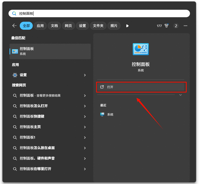 电脑怎么卸载软件7