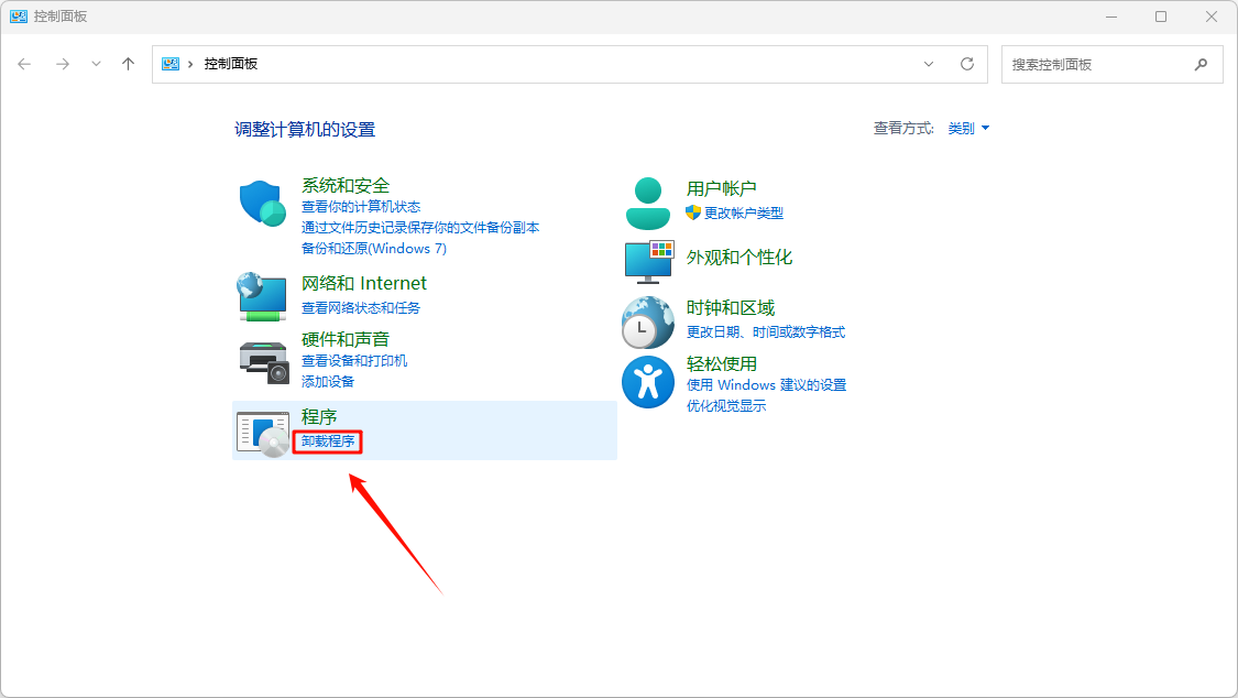 电脑怎么卸载软件8
