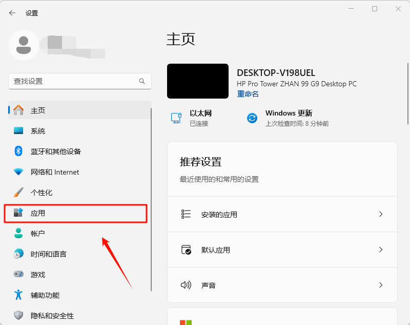 电脑怎么卸载软件10