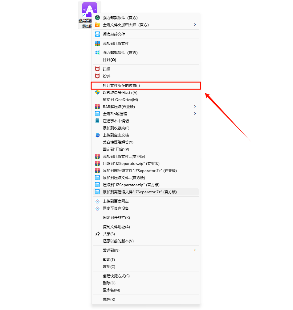 电脑怎么卸载软件13