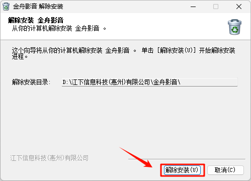 电脑怎么卸载软件12