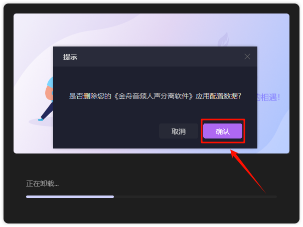 电脑怎么卸载软件15