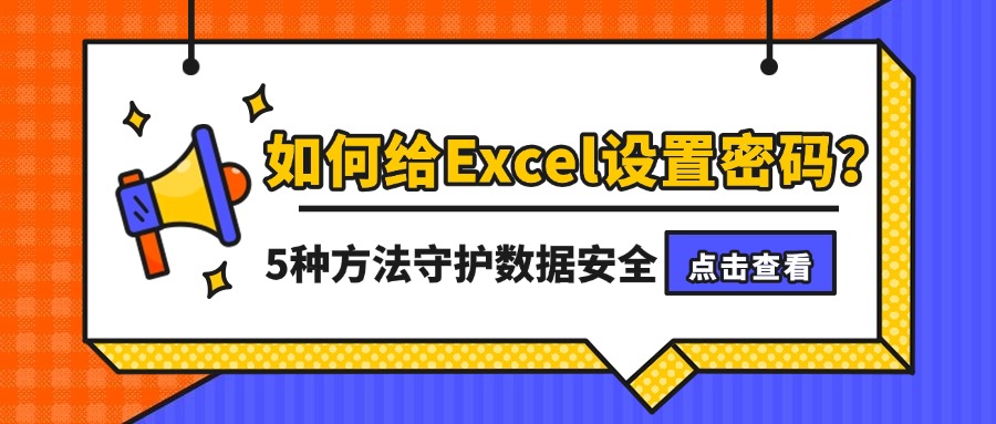 文件加密1