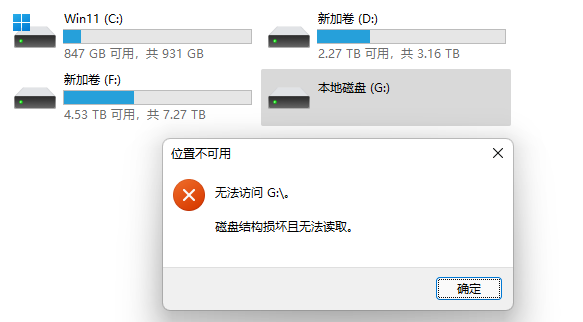电脑开机重启只剩c盘了1