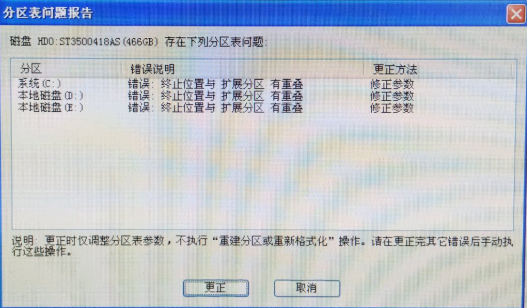 电脑开机重启只剩c盘了3