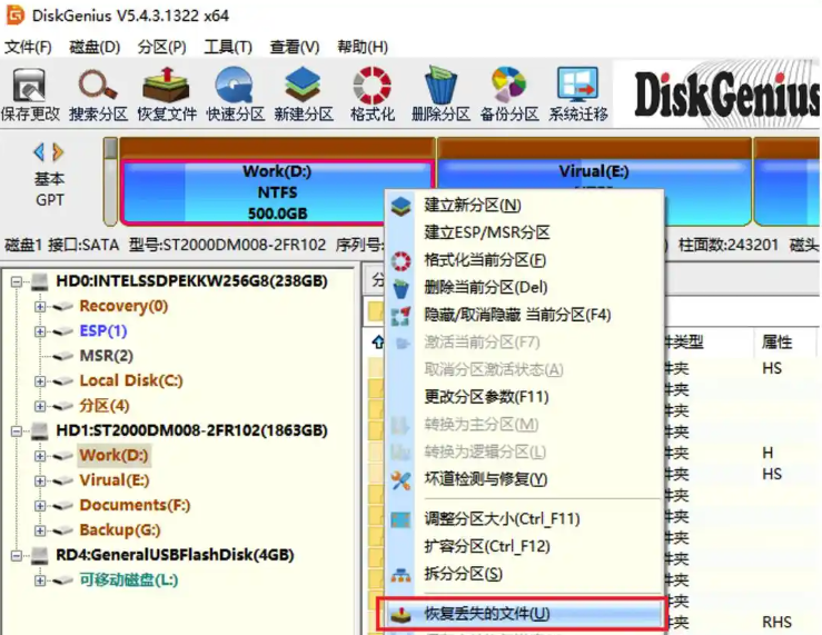 电脑开机重启只剩c盘了6