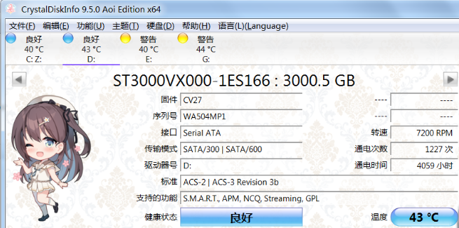电脑开机重启只剩c盘了14