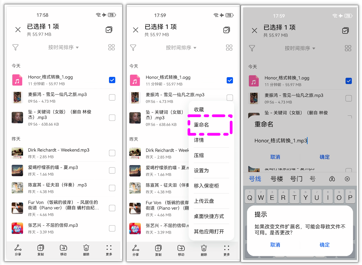 ogg格式怎么转mp3格式5