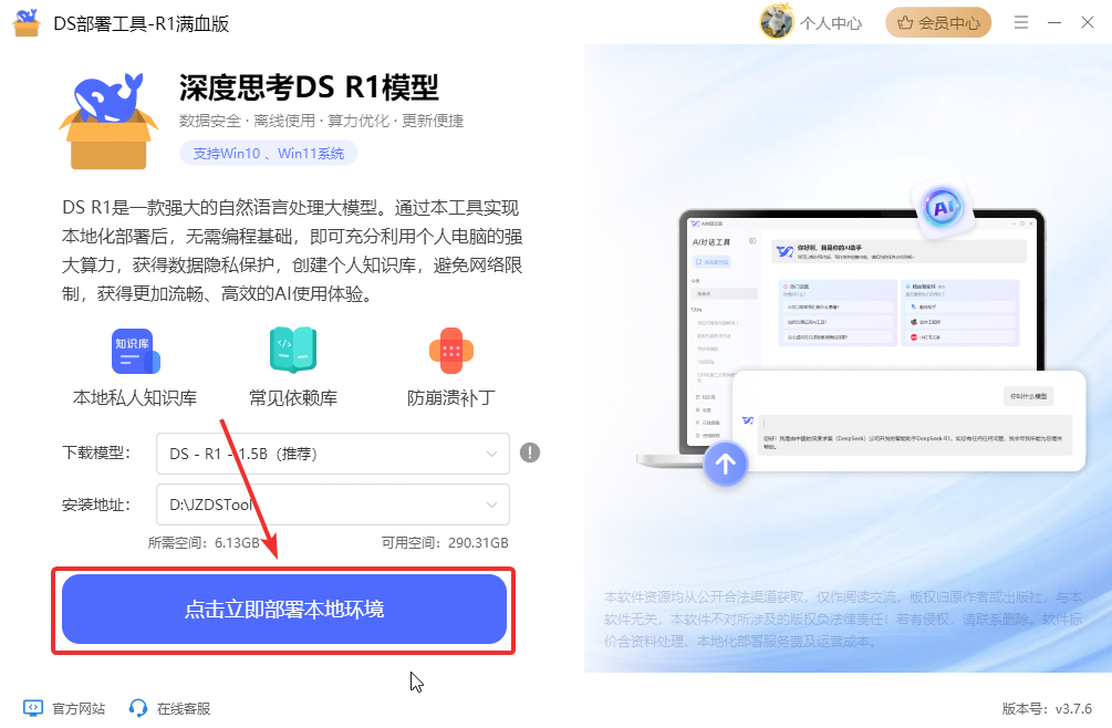 deepseek生成word文档6