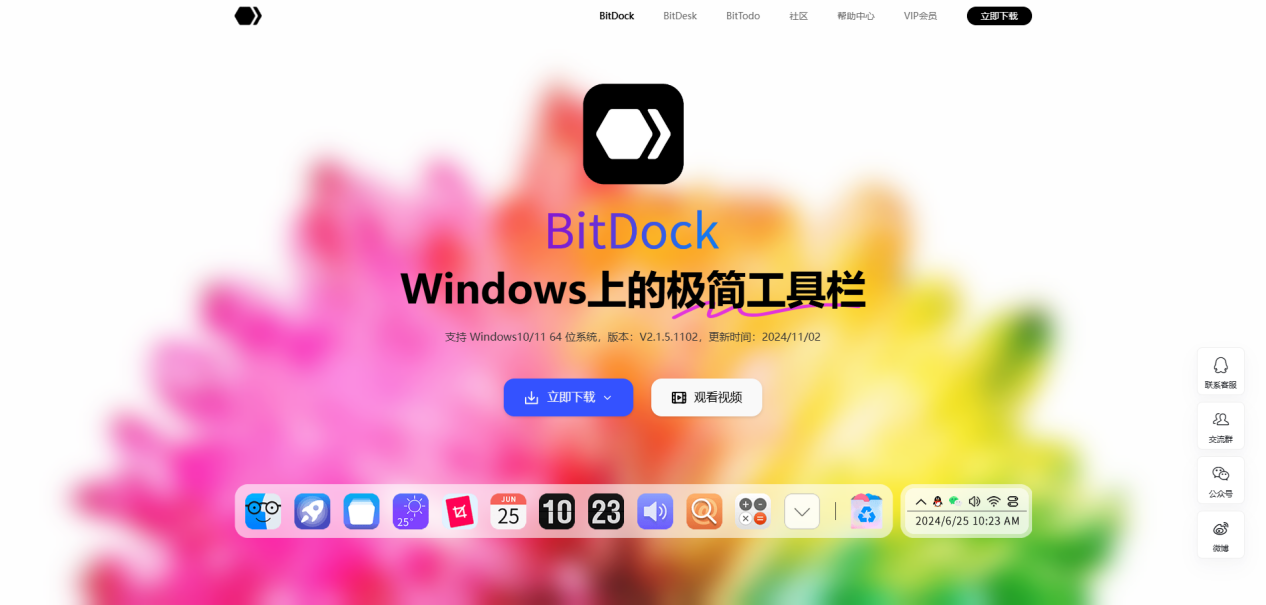 一键整理桌面4
