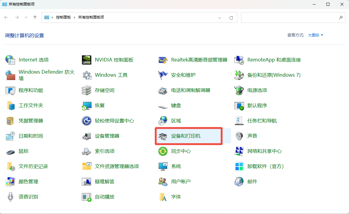 惠普打印机1