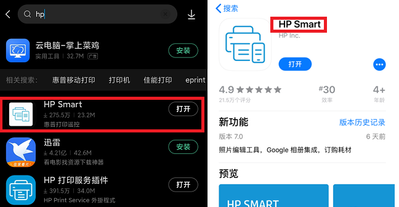 惠普打印机4
