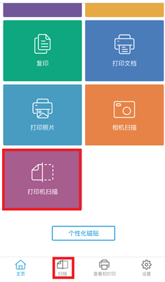 惠普打印机7