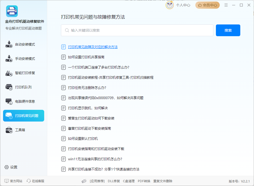惠普打印机11
