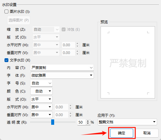 pdf怎么加水印13