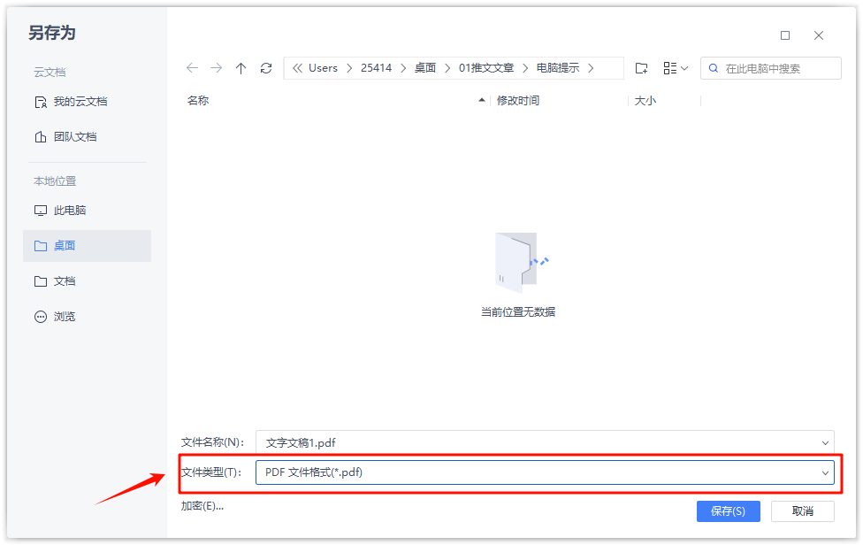 pdf怎么加水印15