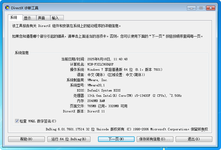 金舟多聊界面闪烁4