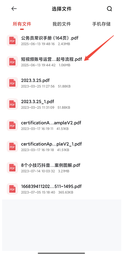 pdf转png2