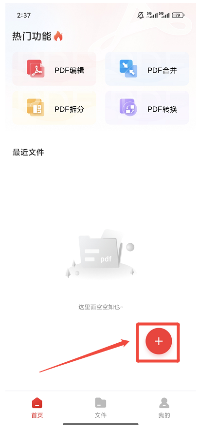拍照扫描1