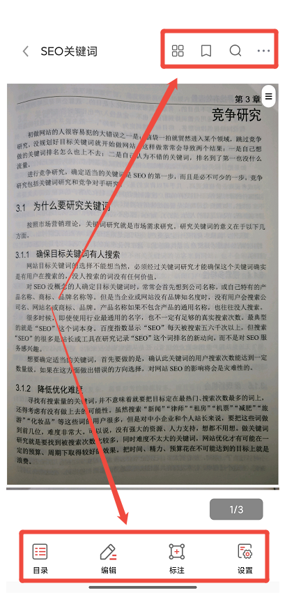 拍照扫描7