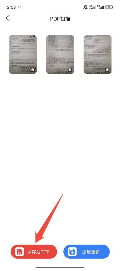 拍照扫描6